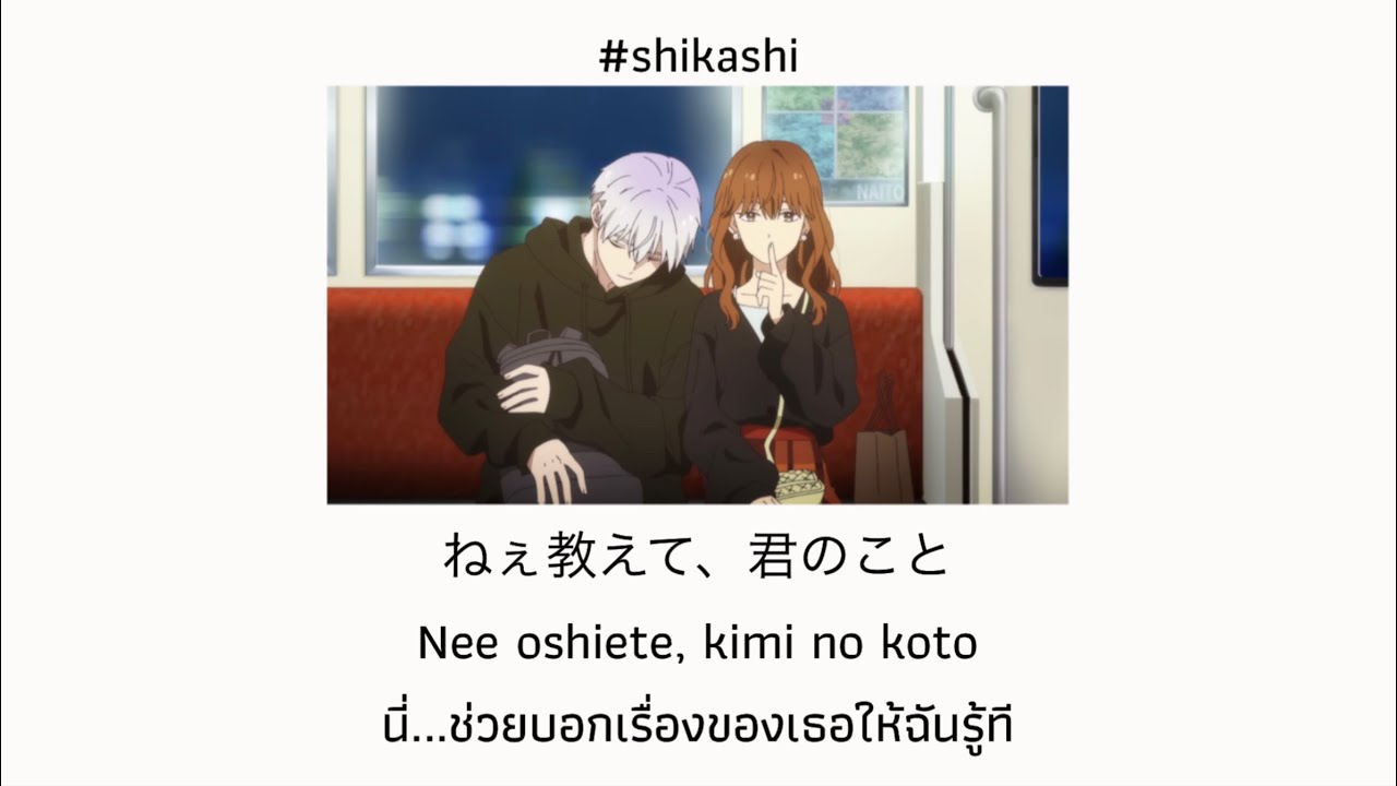 『Nowlu』// Linaria Ost.บริษัทลุ้นรัก หนุ่มหิมะกับสาวสุดคูล ED | แปล ซับไทย