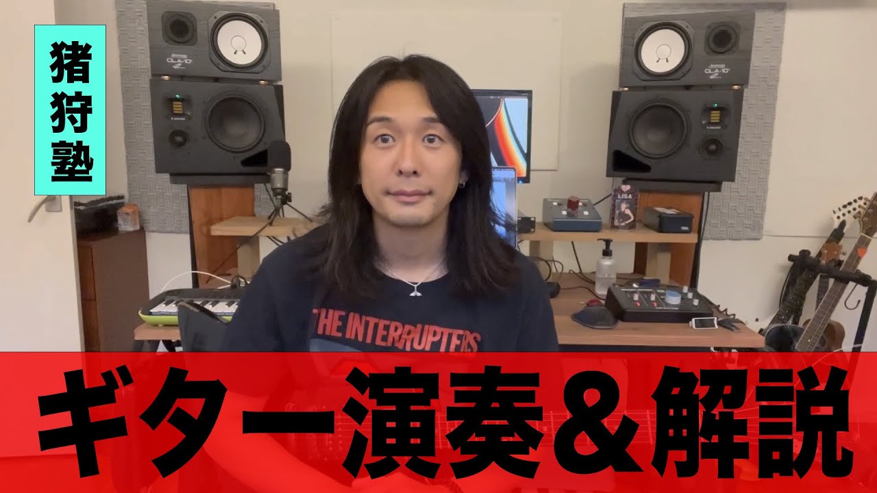 【東京リベンジャーズ】Say My Nameのギターを本人が弾いてみた