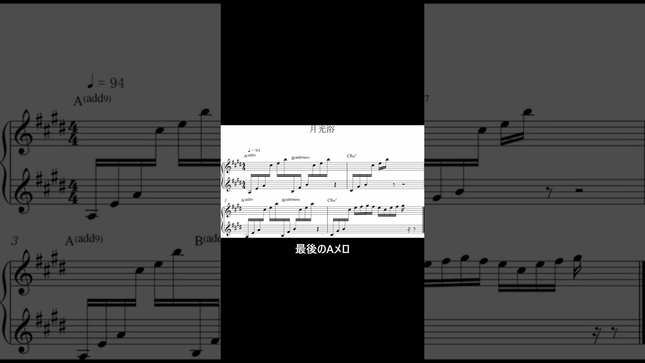 【楽譜有】月光浴・テレパス / ヨルシカ（Yorushika）（『大雪海のカイナ 』主題歌）【昼に寝】(#shorts )