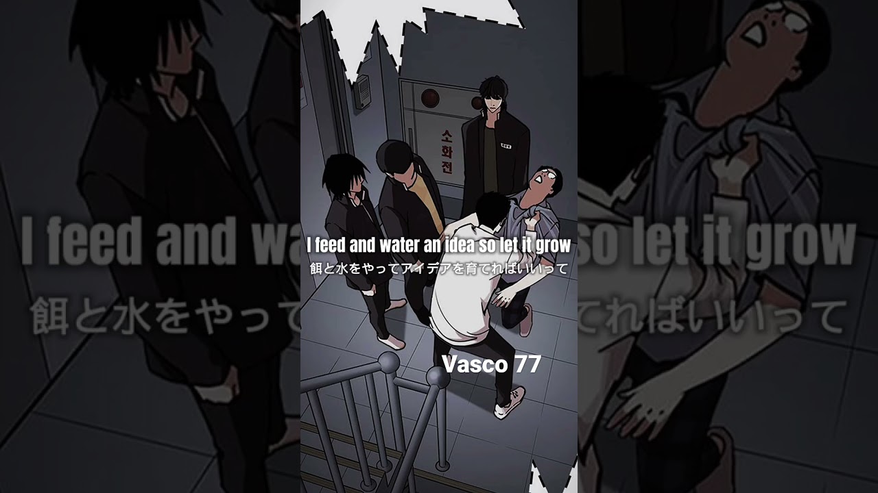 #lookism #appearance #webtoon #manhwa #外見至上主義 #edit #looksim #managerkim