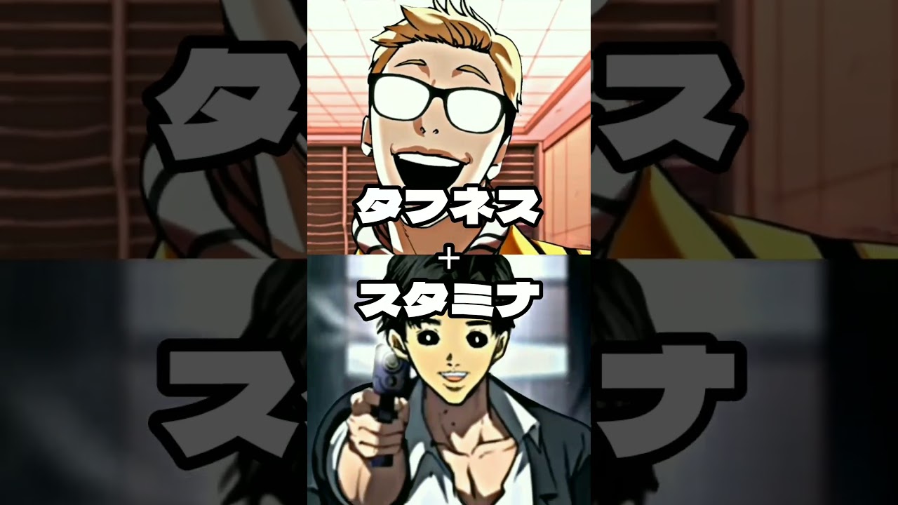 バグ大ネタキャラ(無意識)vs外見キャラpart1 淳介vs鋼鉄のとしや(無意識) #強さ比べ #ヒューマンバグ大学 #外見至上主義