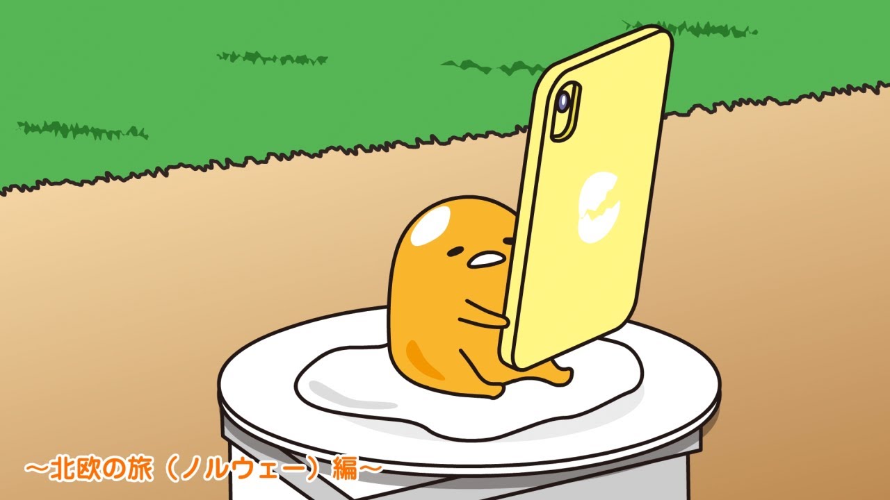 ぐでたまアニメ　第1664話　公式配信