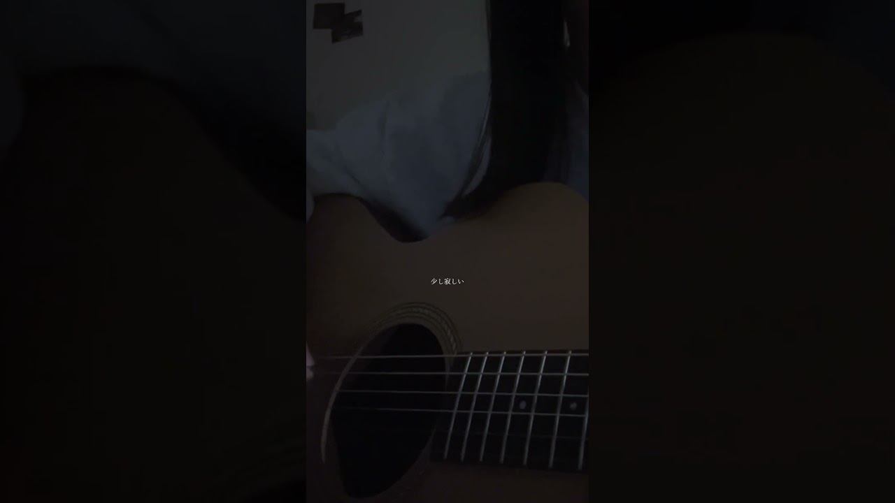 月光浴/ヨルシカ #弾き語り #月光浴#ヨルシカ #大雪海のカイナ