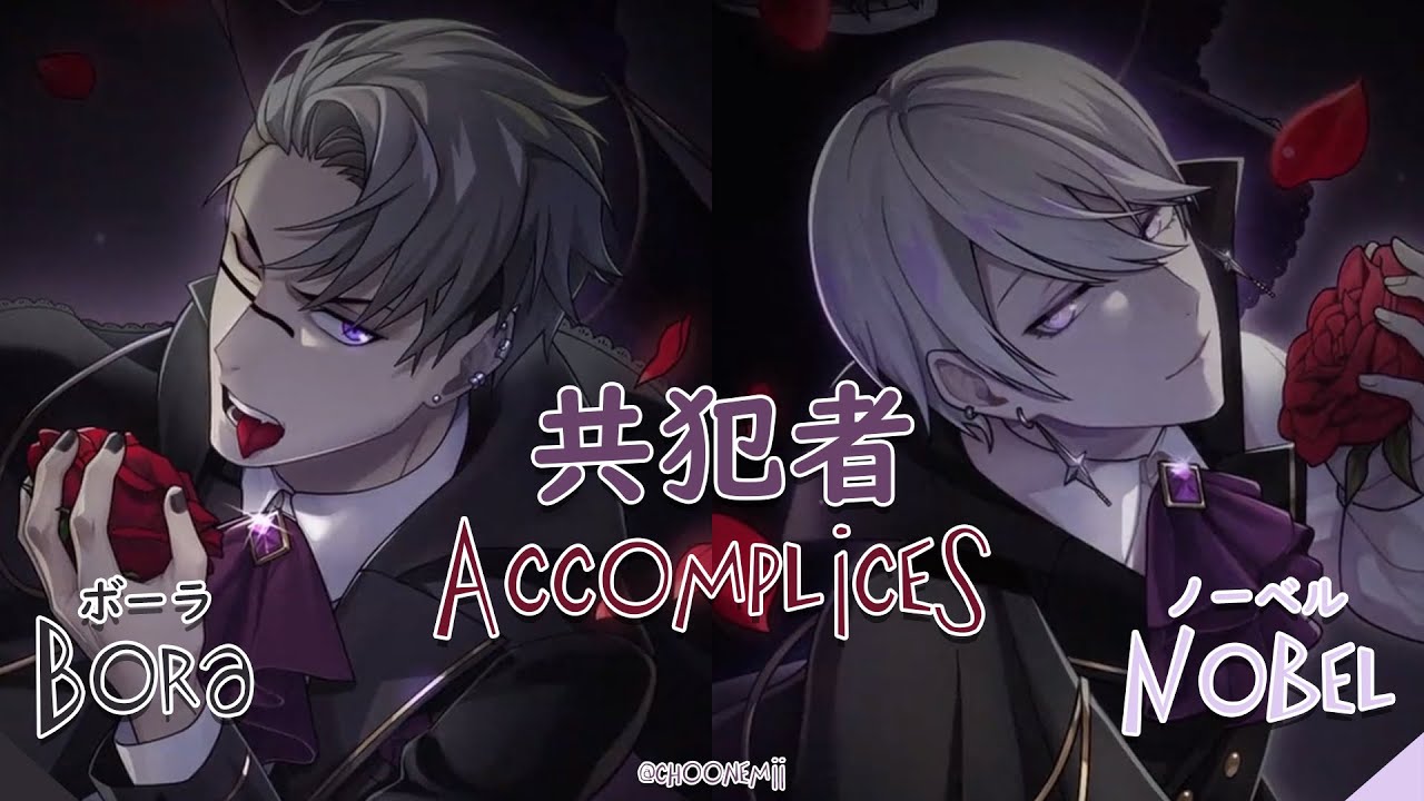 ボーラ & ノーベル Bora & Nobel「共犯者 Kyouhansha」[Technoroid Color Coded Lyrics KAN/ROM/ENG]