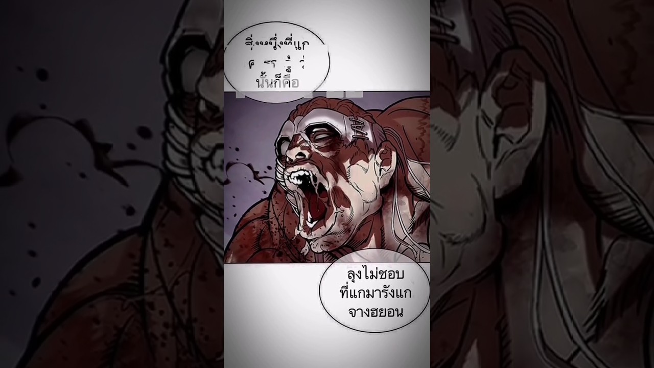 lookism Chapter 472  ⚠️Spoiler alert ⚠️ #lookism #anima #anime #webtoonofficial #spoiler