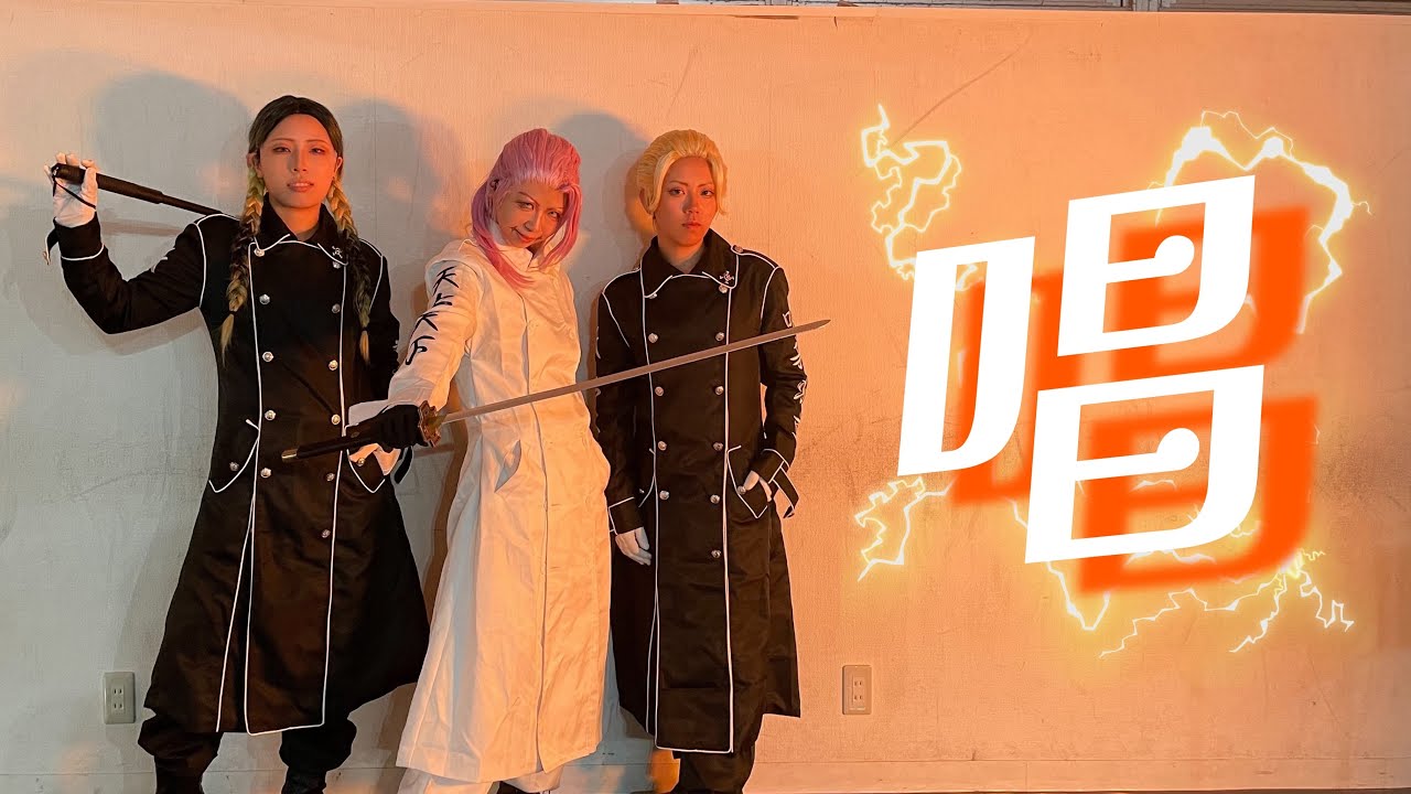 【東京卍リベンジャーズ】 唱 / Ado 踊ってみた 【RuhNiy×芭流奴劉】