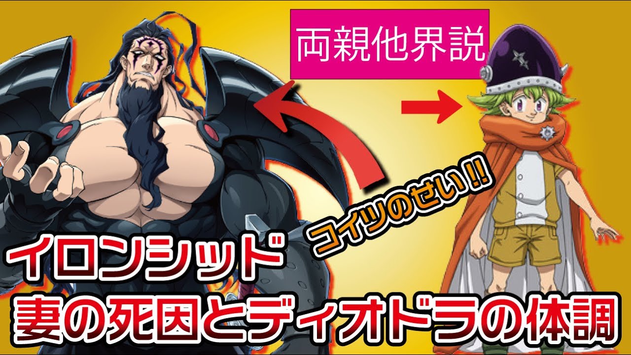 【黙示録の四騎士120話】魔神王に関する新事実が判明！！パーシバルは両親が他界済み！？