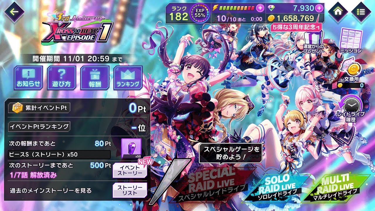 D4DJ グルミク OST - BGM 3001 ["LOVE!HUG!GROOVY!! Type:!" Instrumental]