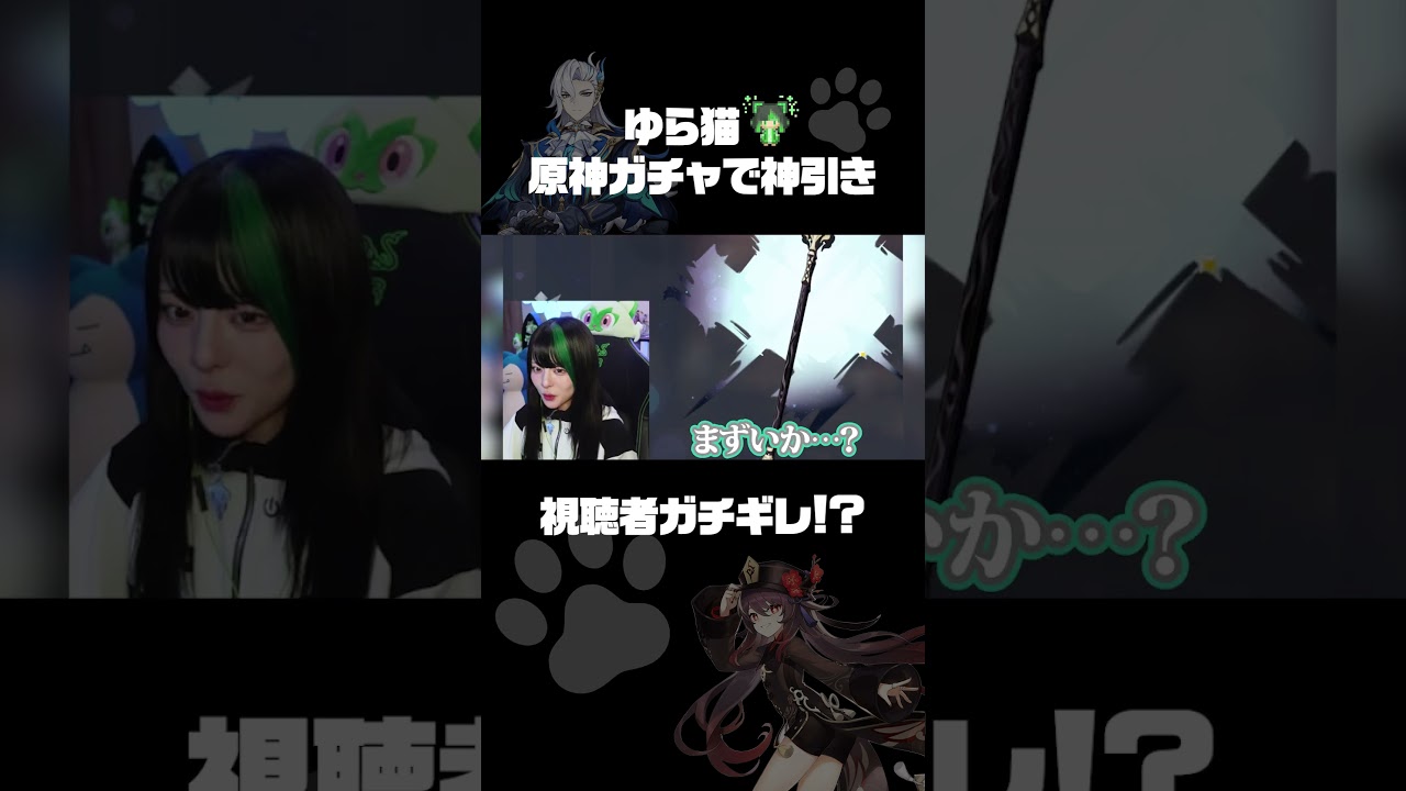 【ブチギレ】原神で神引きしすぎて視聴者にキレられました。