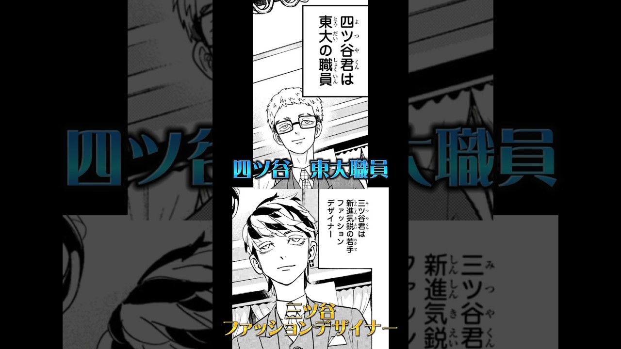 【東京リベンジャーズ】東大リベンジャーズとの最後の世界線比較【Tokyo Revengers】