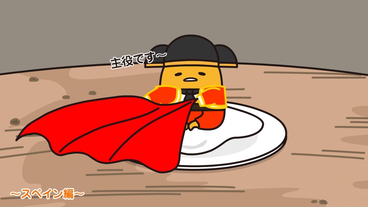 ぐでたまアニメ　第1674話　公式配信