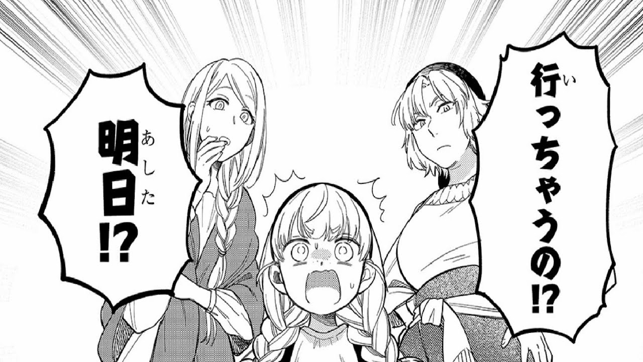 【異世界漫画】とんでもスキルで異世界放浪メシ 1~59.1🍏🍈【異世界コミック マンガ動画】️🍊🍑