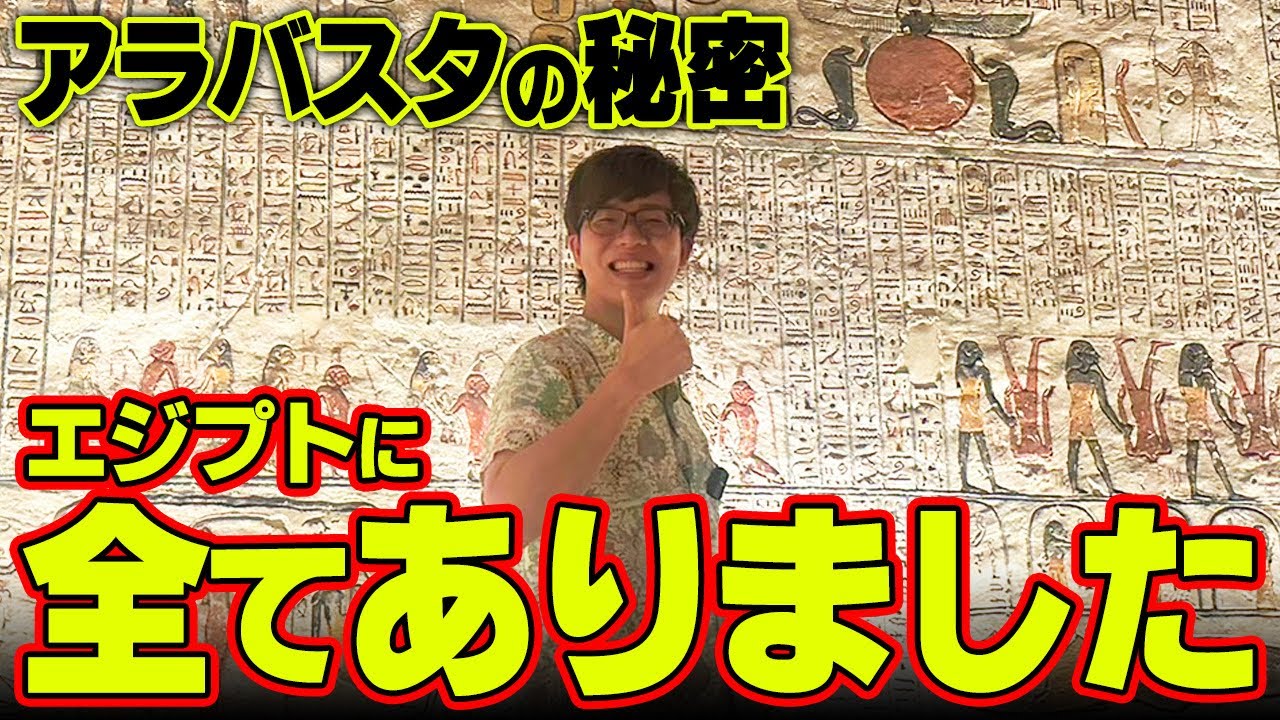 アラバスタに隠された秘密。エジプトに答えがありました。【 ワンピース 考察 最新 ジャンプ ネタバレ 】