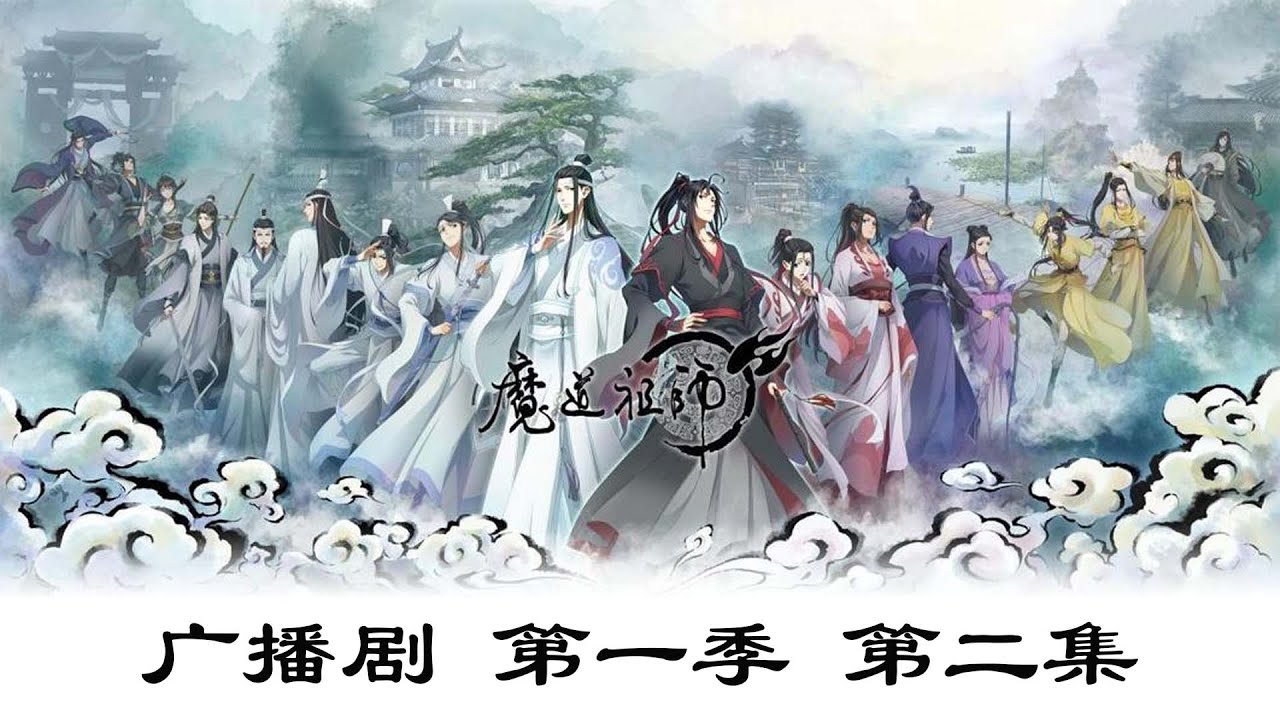 「魔道の祖父」シーズン1  第二話   | ラジオドラマ  |  日本語版