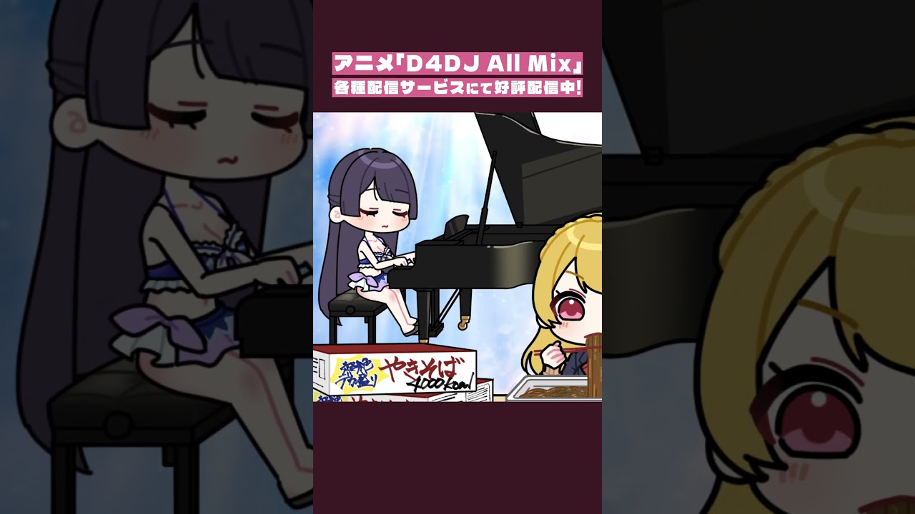 【D4DJショートアニメ】#2 「YouTubeを始めよう！」 #d4dj #グルミク