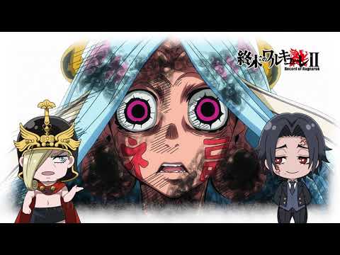 「#終末のワルキューレⅡ」アニメ本編振り返り～第12話～