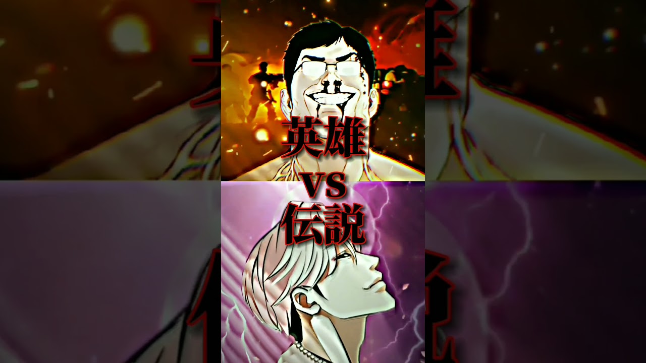 筒井vs伊崎 #強さ比べ #外見至上主義 #人生崩壊 #managerkim #リクエスト