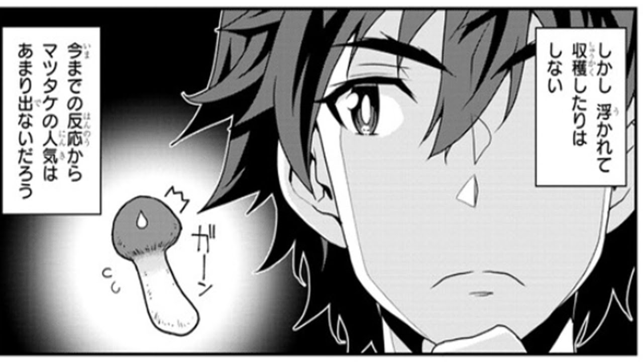 【異世界漫画】異世界のんびり農家 1~251【マンガ動画】