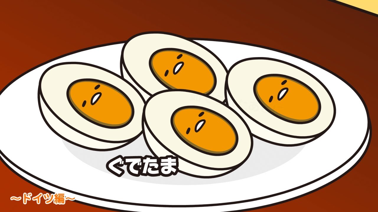 ぐでたまアニメ　第1677話　公式配信