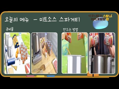 애니 속 미트소스 스파게티 똑같이 만들기!