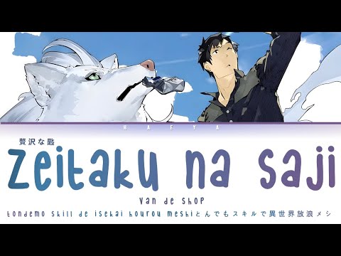 Tondemo Skill de Isekai Hourou Meshi (Opening) | Van de Shop - Zeitaku na Saji Lyrics_Kan/Rom/Eng)