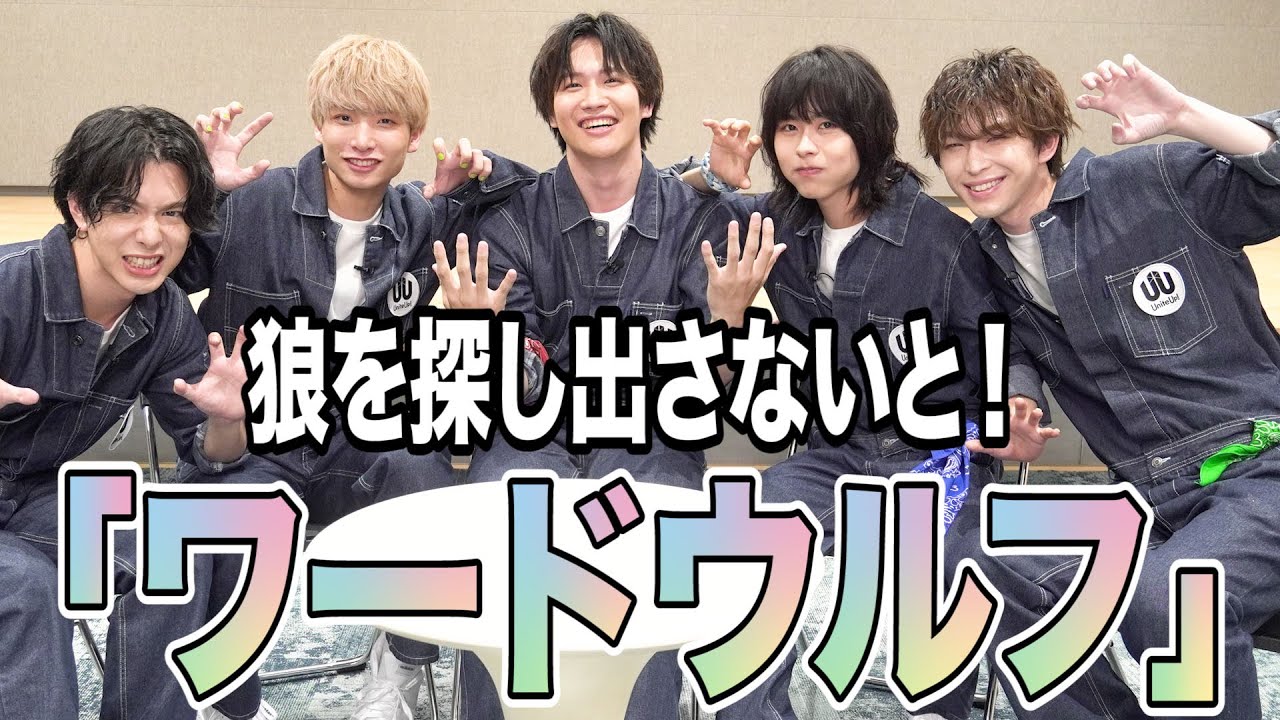 狼を探し出さないと！「ワードウルフ」