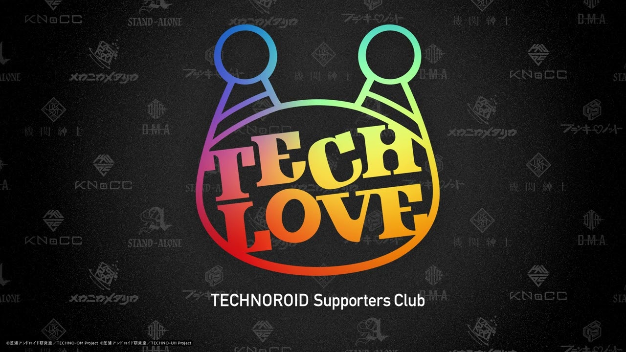 『テクノロイド』サポーターズクラブ「TECH-LOVE」配信番組「P-ch」アーカイブ#85（2023.10.25.O.A.）