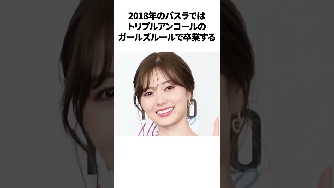 白石麻衣の意外と知らない雑学5選