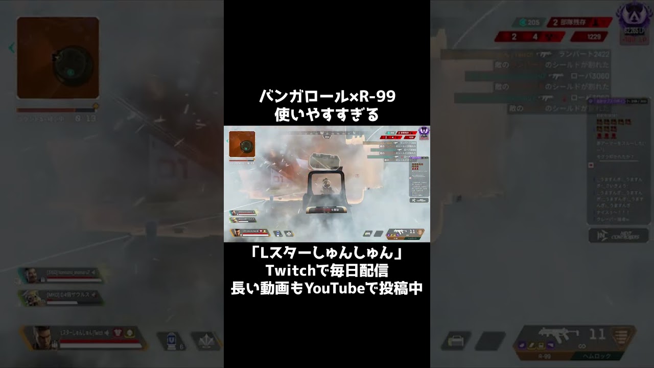 最強の武器とキャラを見つけてしまった #ApexLegends #shorts