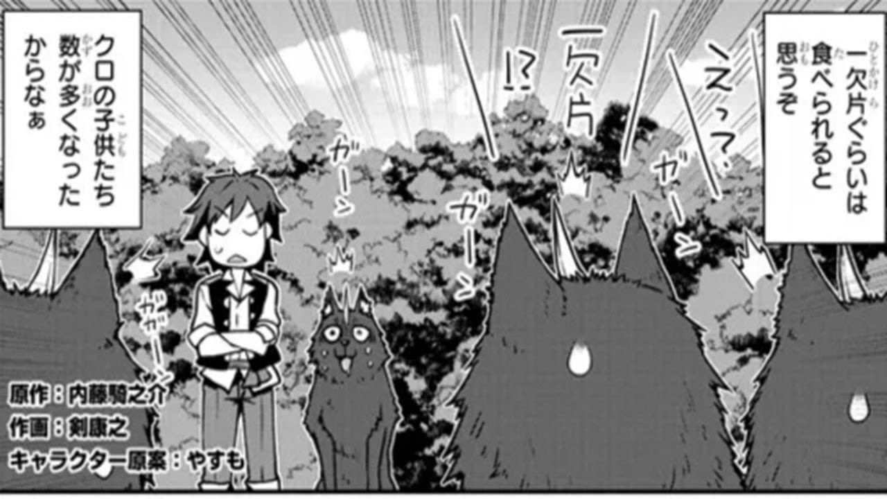 【異世界漫画】異世界のんびり農家  1~252【マンガ動画】