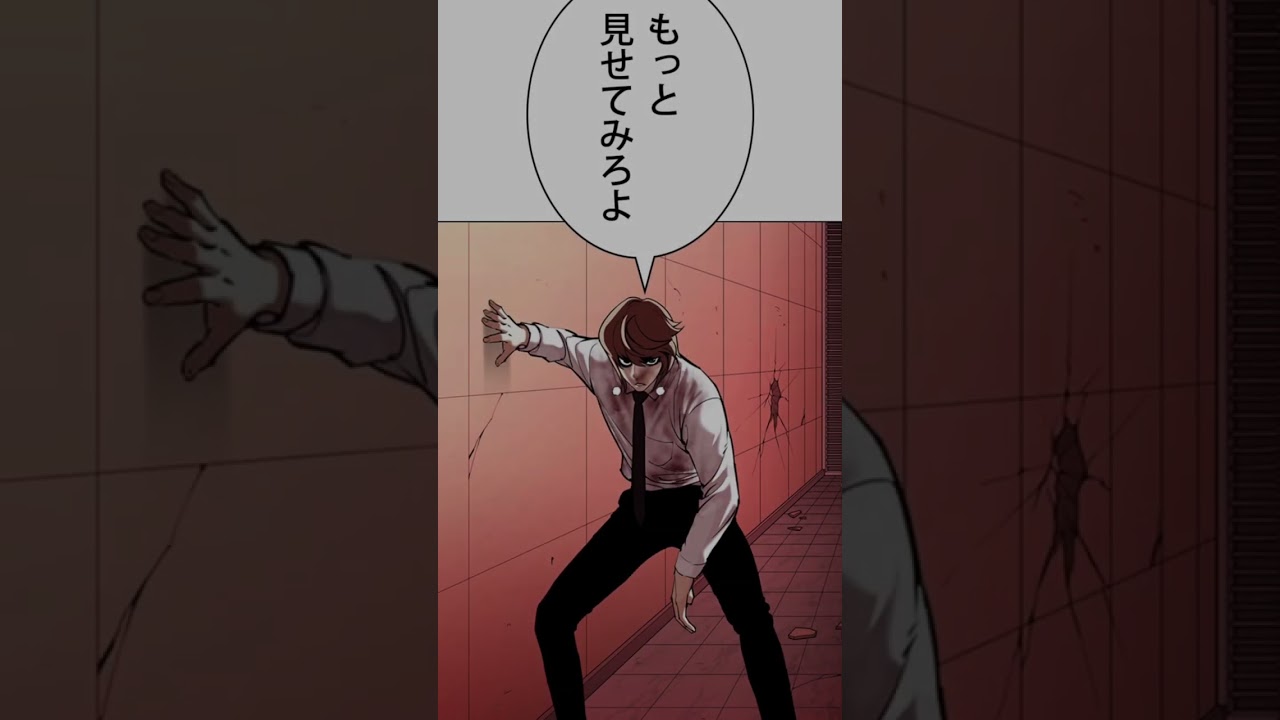 【外見至上主義】ヨハンvs無意識蛍介