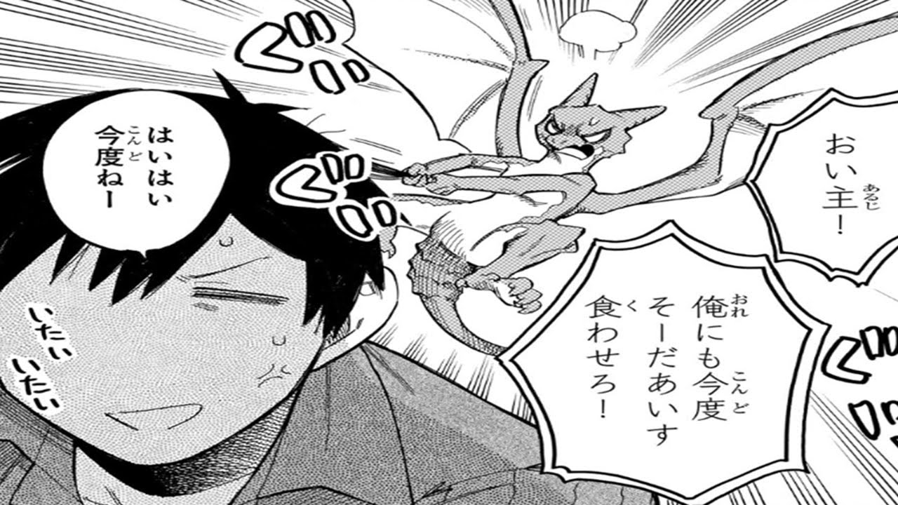 【異世界漫画】とんでもスキルで異世界放浪メシ スイの大冒険  1~79【マンガ動画】