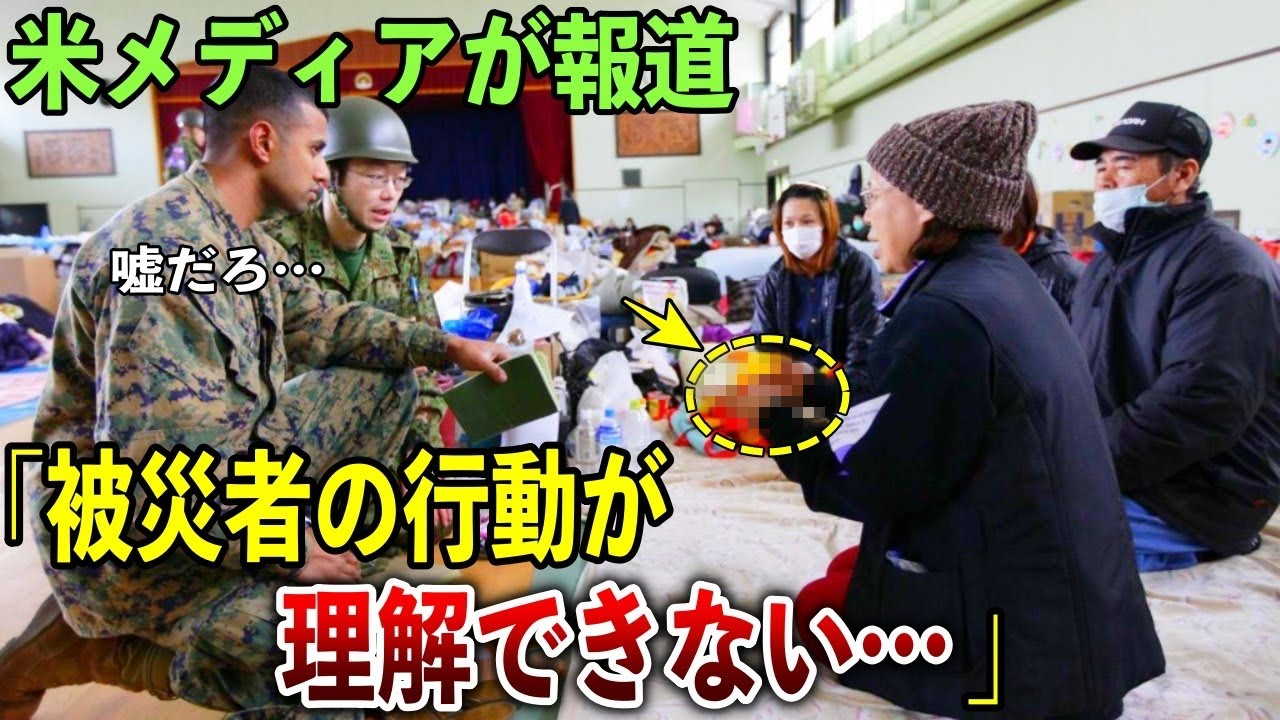 【海外の反応】「信じられない国だ…」海外メディアが伝えた東日本大震災当時の光景に称賛の嵐！