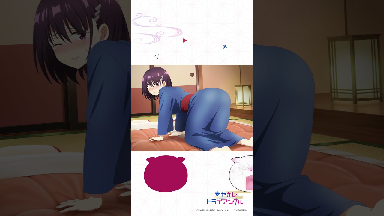 【超イージーモード】ピッタリ止めると…？ご褒美はいかが？TVアニメ『あやかしトライアングル』 #あやトラ #shorts