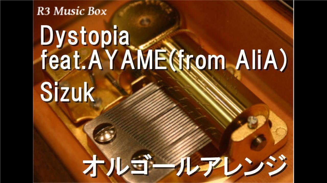 Dystopia feat.AYAME(from AliA)/Sizuk【オルゴール】 (アニメ「冰剣の魔術師が世界を統べる」OP)
