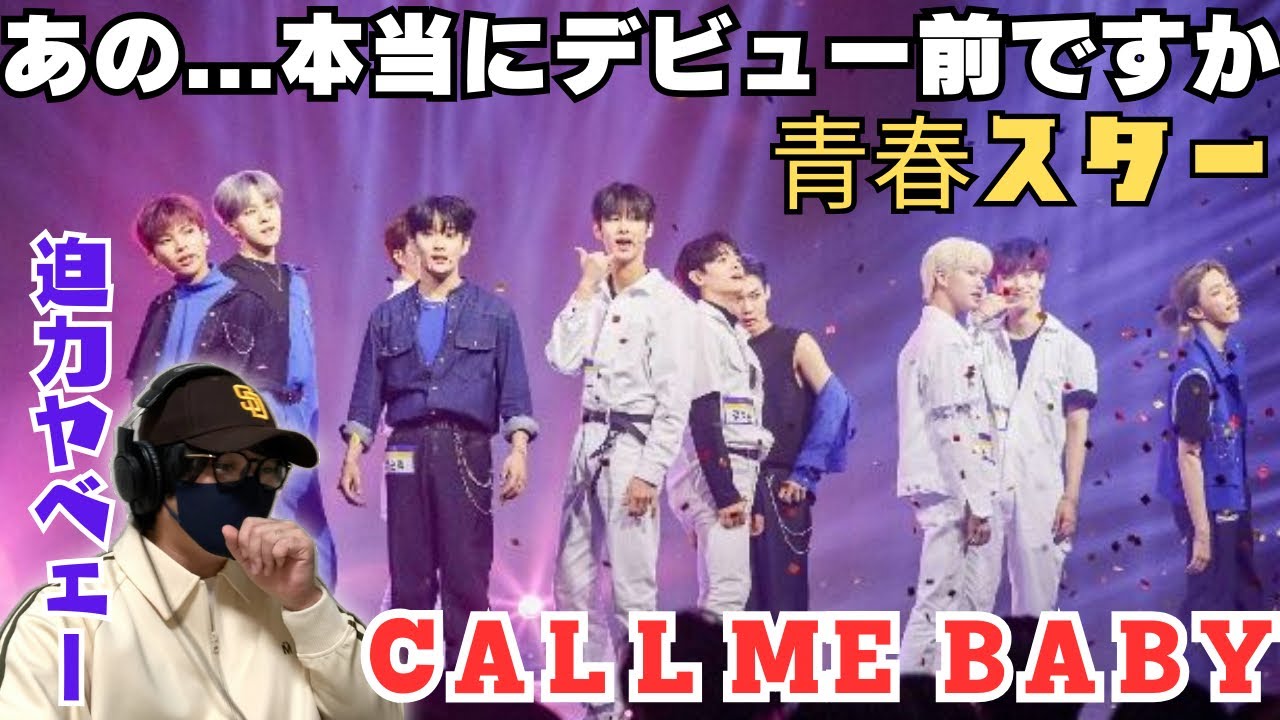 【青春スター】まさかのバトルステージに大興奮‼️このオーディションのレベルは異常だぁ。プレイチーム＆キューピッド チーム ♬CALL ME BABY - EXO