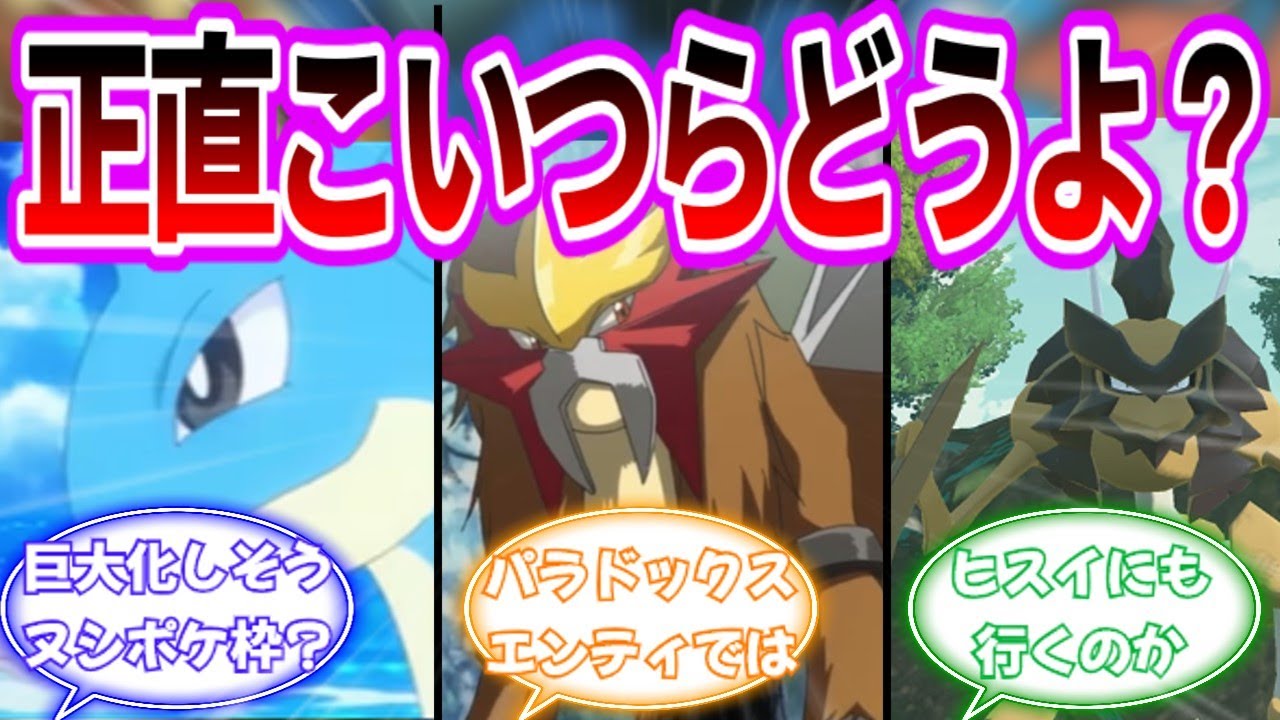 【アニポケ】ルシアスの六英雄が判明したけど、正直どう思った？【第25話「闇夜の強敵！」】【リコとロイの旅立ち】【ポケモンSV】【アニポケ】