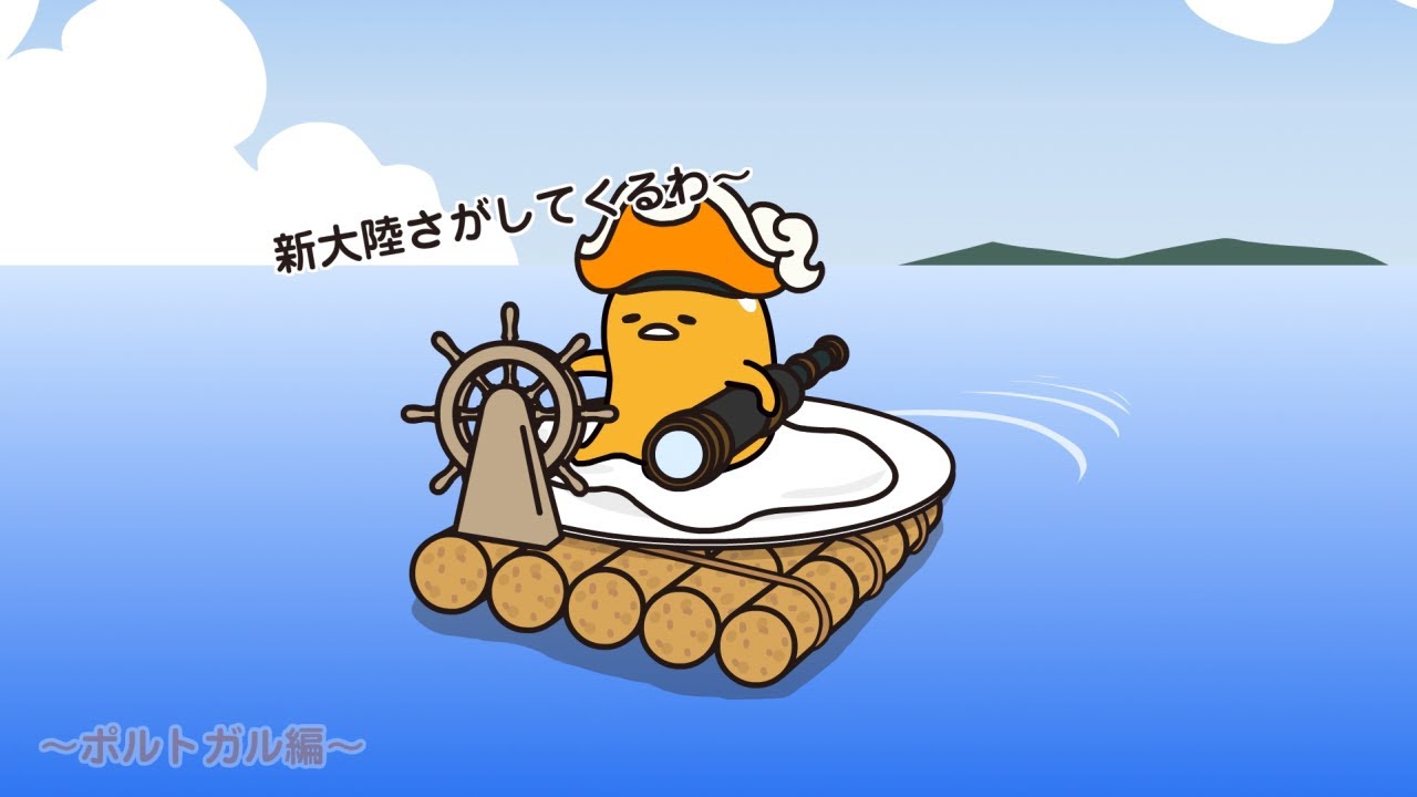 ぐでたまアニメ　第1606話　公式配信