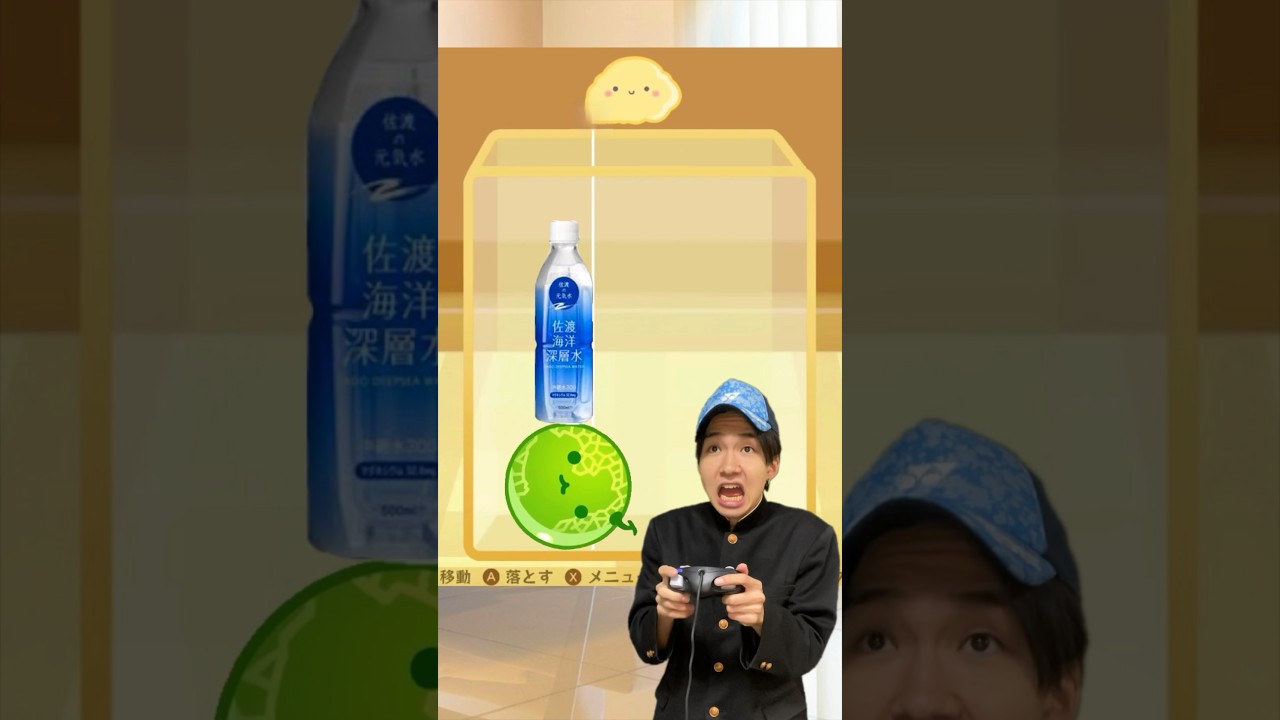 超田舎者のスイカゲーム　#shorts