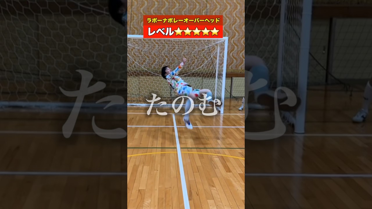 【神チャレンジ5選】こんなゴール見たことない #shorts