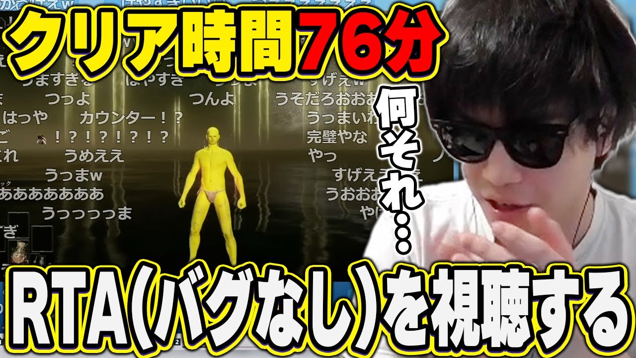 おにや、わずか1時間16分でエルデの王となる動画を視聴する『RTAバグなし』『2023/2/9』 【o-228 おにや 切り抜き エルデンリング ELDEN RING】