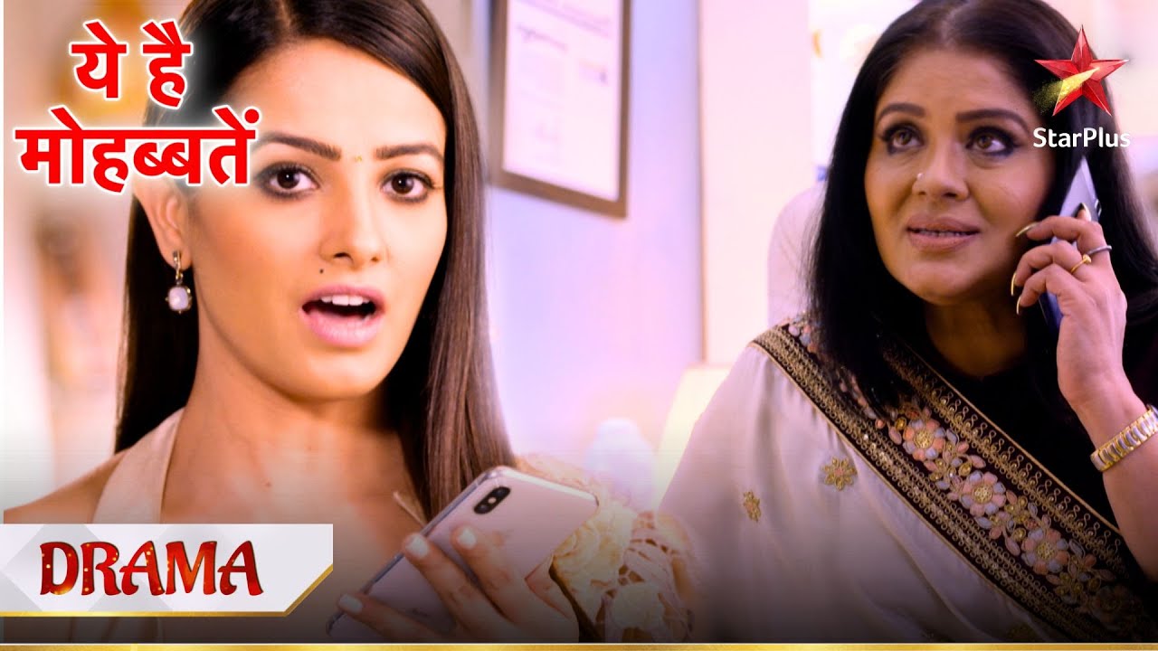 Ye Hai Mohabbatein | ये है मोहब्बतें | Sudha ne Shagun ko kiya call!