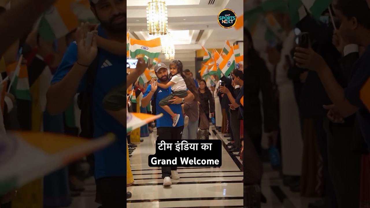 Team India Welcome in Ahmedabad: World Cup Final खेलने अहमदाबाद पहुंची टीम का स्वागत | #shorts