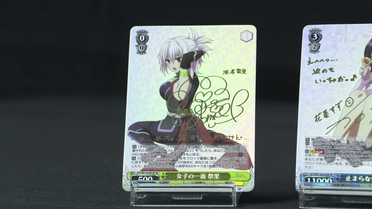 【ヴァイスシュヴァルツ】ブースターパック「あやかしトライアングル」のパラレルカードを紹介！