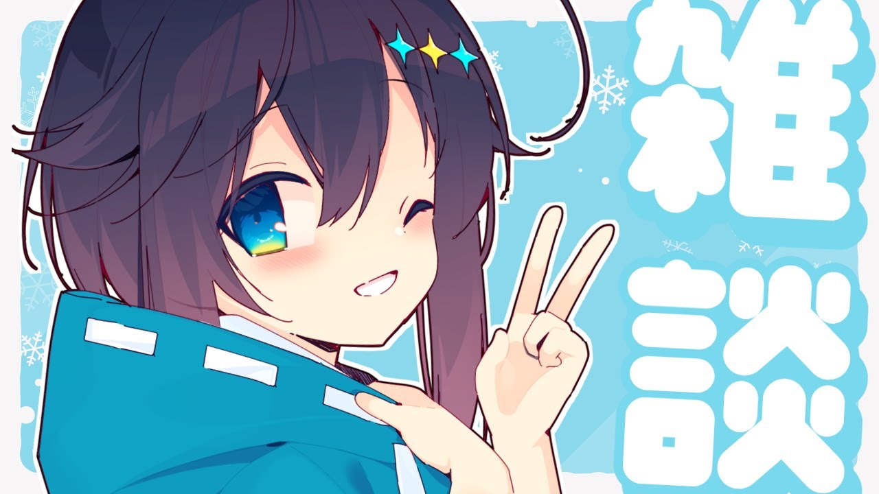 【雑談】祝日だったので妹とデートしてきた【にじさんじ／空星きらめ】