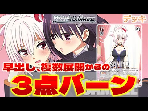 【ヴァイス】あやかし第一弾 8扉【デッキ紹介】