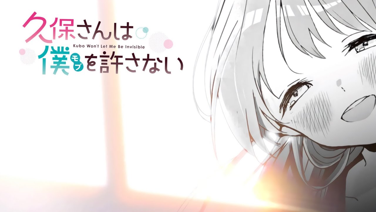 【久保さんは僕を許さない】【静止画MAD】【ヒロインと主人公】【心予報】