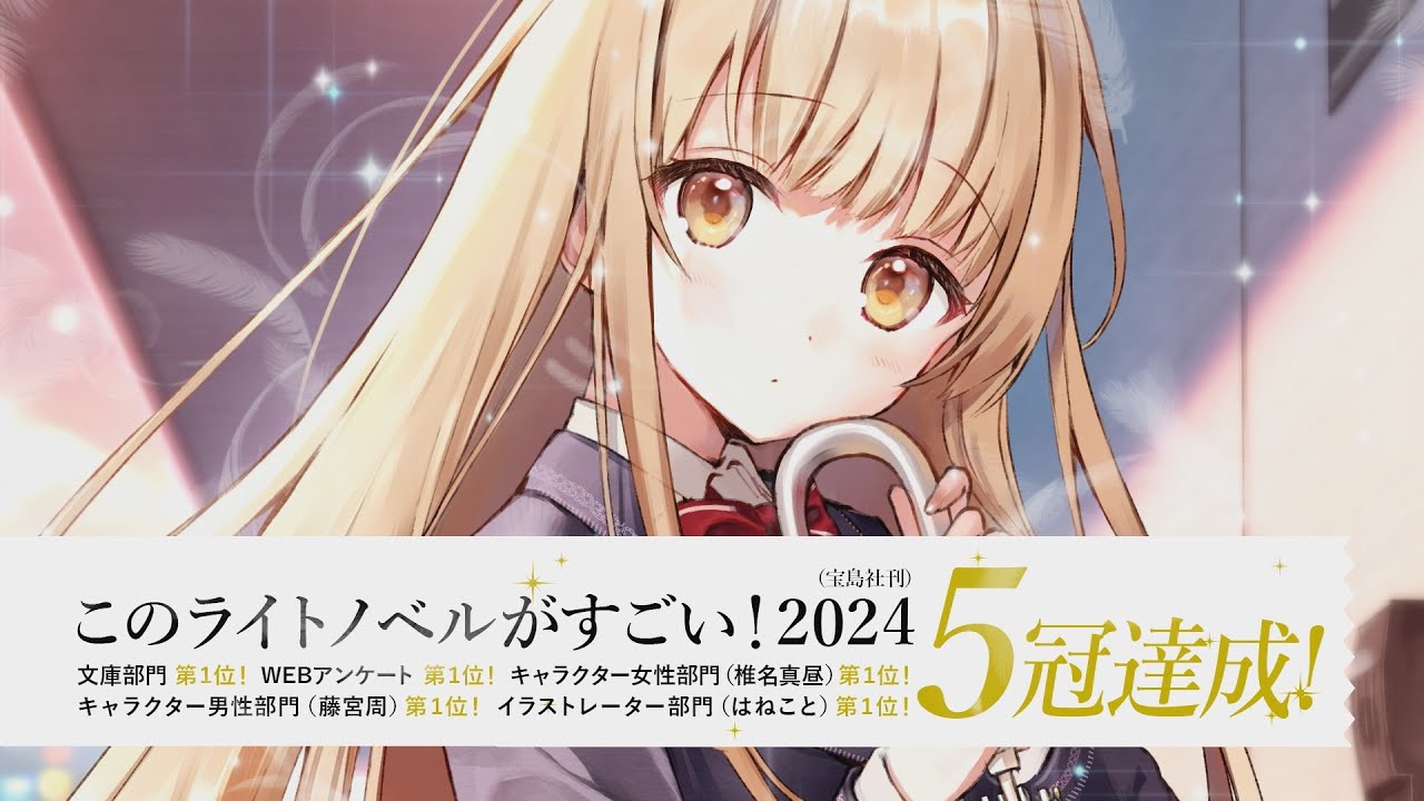 GA文庫『お隣の天使様にいつの間にか駄目人間にされていた件』PV2