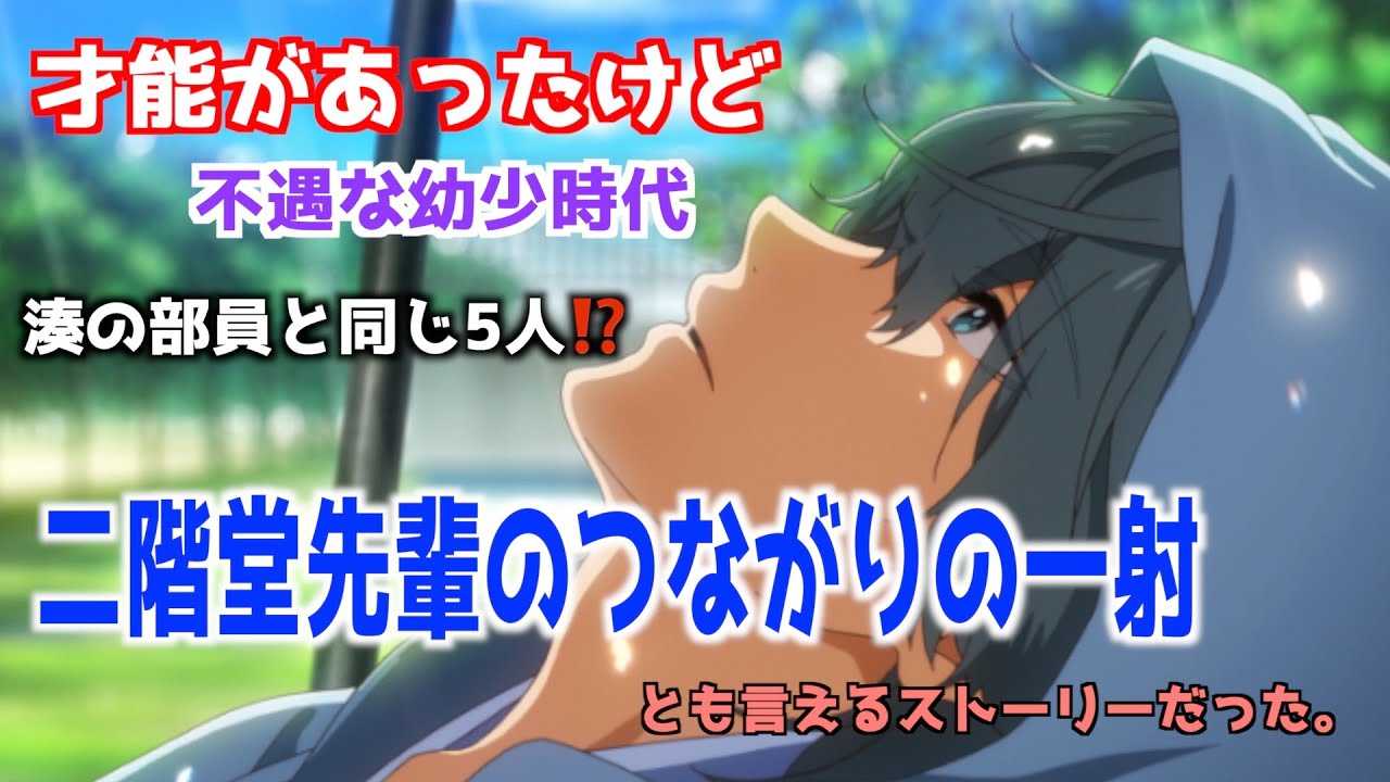 ツルネ　　〜つながりの一射〜