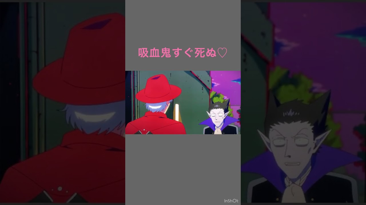 吸血鬼すぐ死ぬ　ジョン誘拐される6